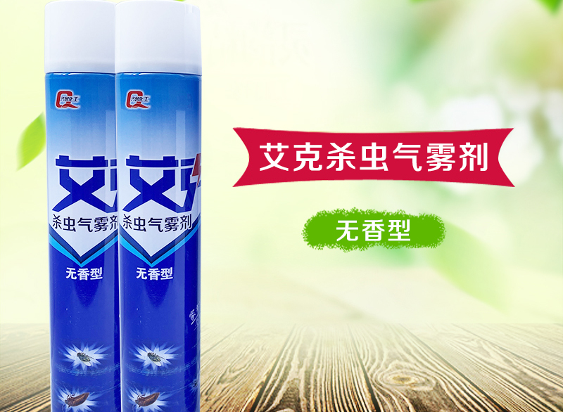 艾克 殺蟲(chóng)氣霧劑